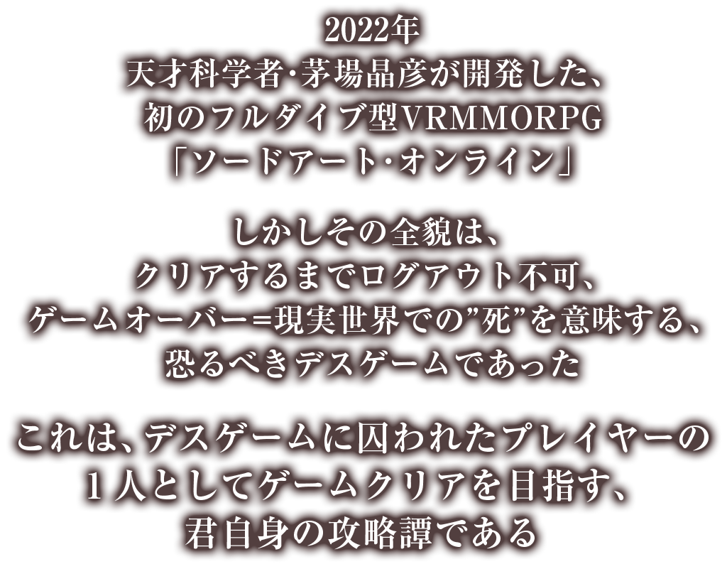 ソードアート オンライン インテグラル ファクター Saoif 公式サイト バンダイナムコエンターテインメント